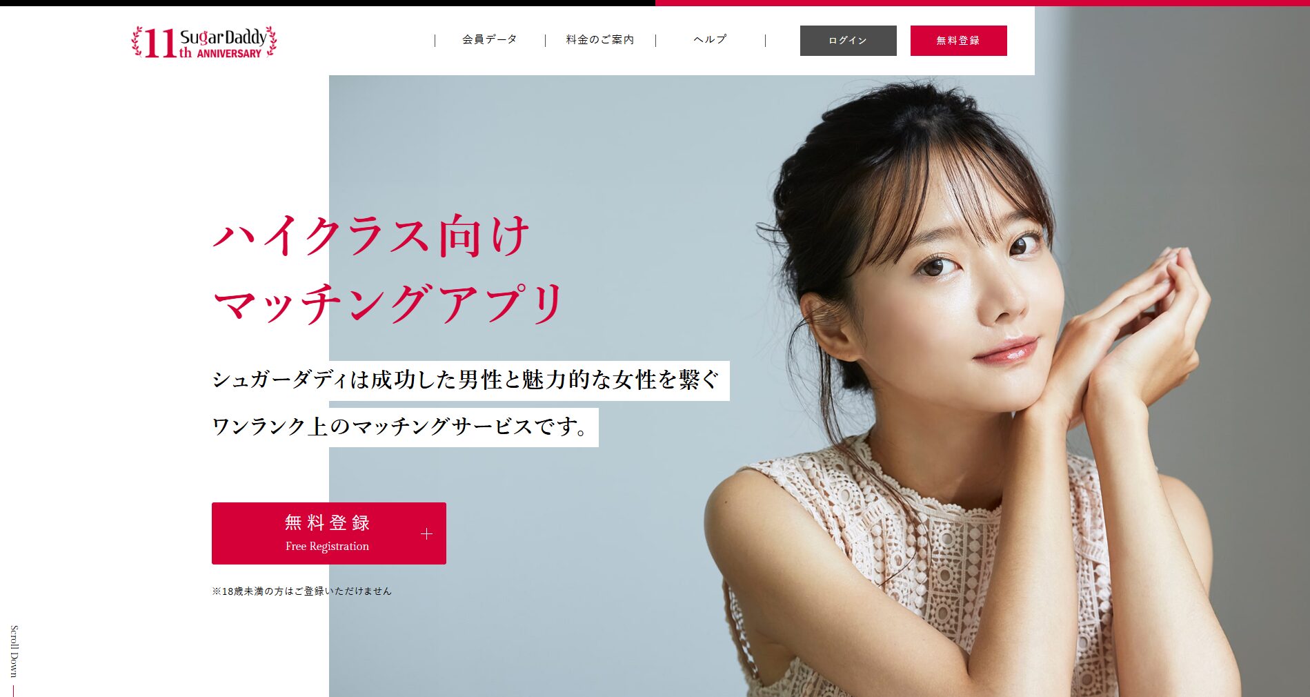 SugarDaddy(シュガーダディ) バナー